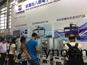 八(ba)部科(ke)技(ji)深圳(zhen)高(gao)交會(hui)