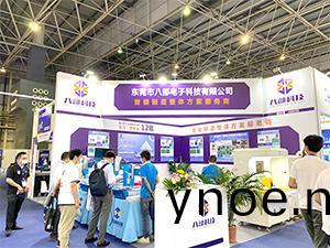 八(ba)部(bu)科(ke)技中國(guo)電子(zi)製造(zao)自動化(hua)