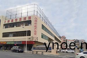 八部科技(ji)正門