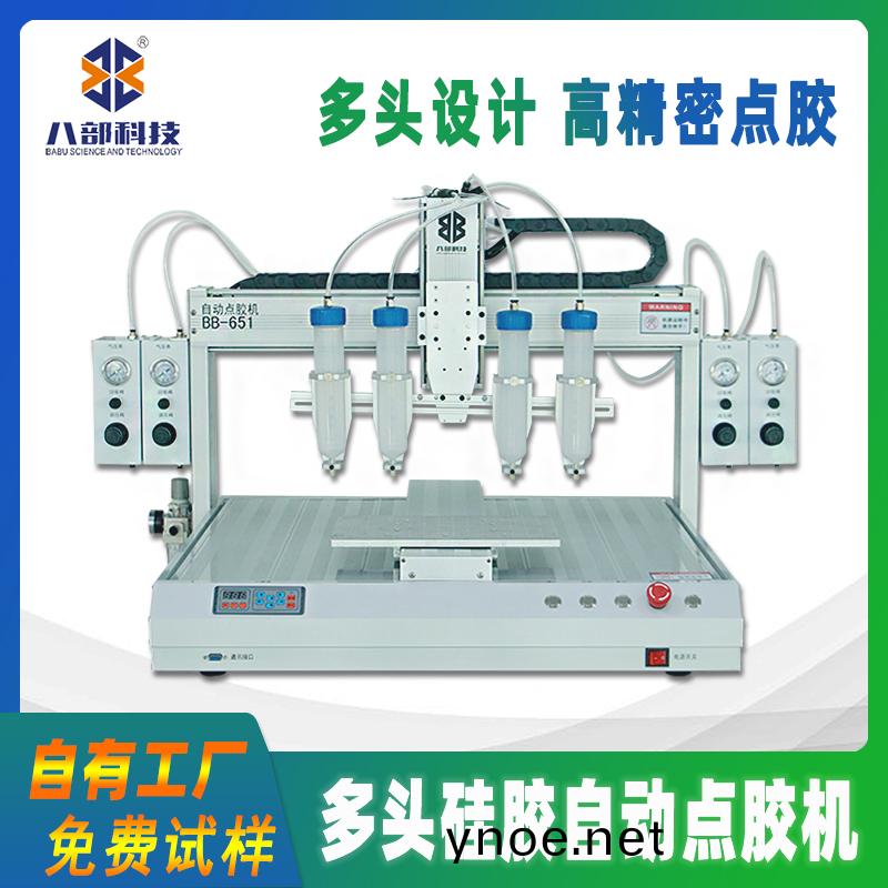 BB-651D單平檯多(duo)頭(tou)硅(gui)膠自動點(dian)膠(jiao)機(ji)