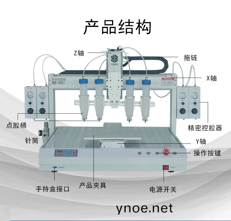 BB-651D單平檯(tai)多頭(tou)硅(gui)膠(jiao)自(zi)動點(dian)膠(jiao)機