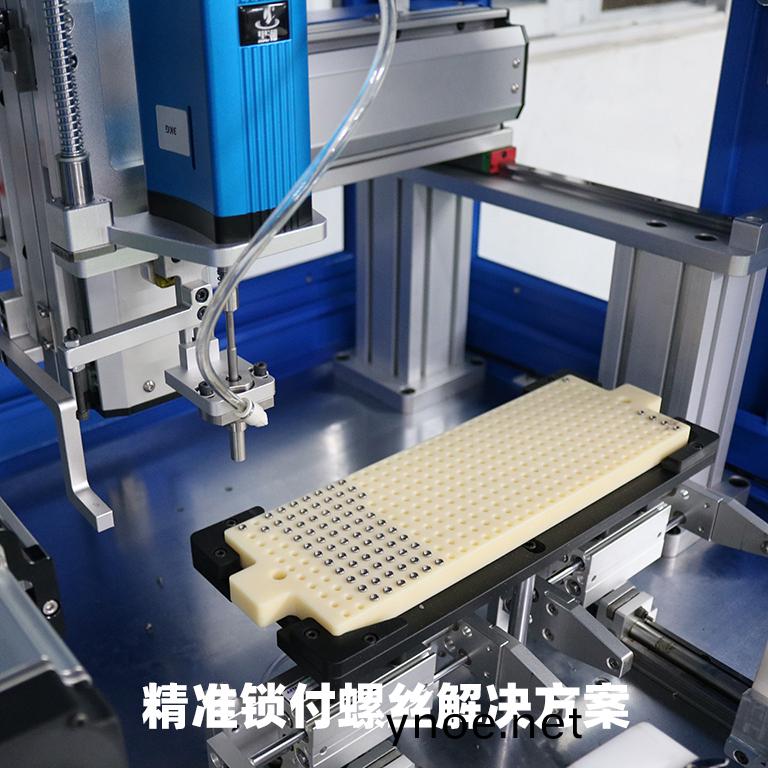 單(dan)頭(tou)自動鎖(suo)螺絲機工藝(yi)方(fang)案
